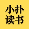 小扑读书手机版
