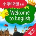 深朗小英语最新版