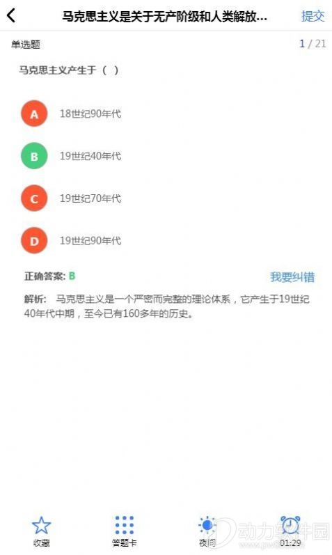 2020100913524326717