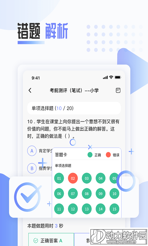 2020100810512887