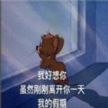 国庆上班第一天表情包APP