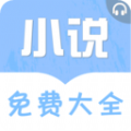 清羽小说app