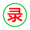小说录入兼职红包版