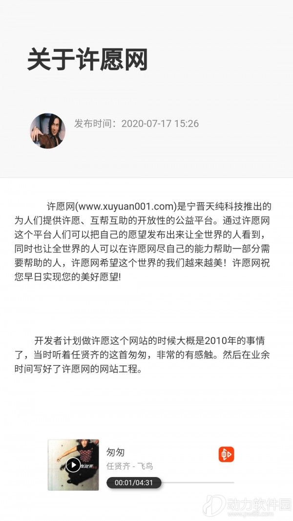 2020103168597775