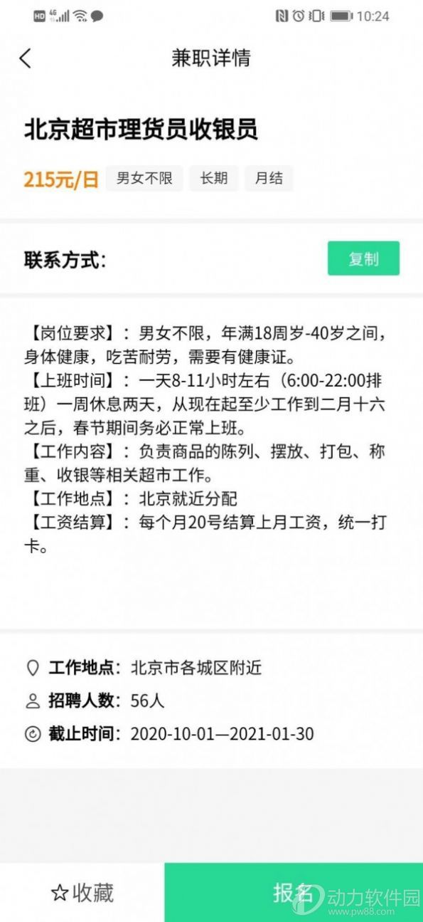 2020110314411518140