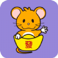 金鼠赞红包版