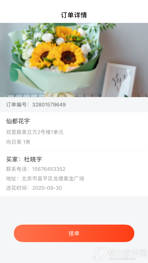 2020110535320852