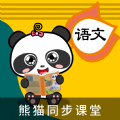 熊猫同步课堂手机版