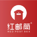 红邮筒官网版