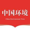 中国环境报2021最新版