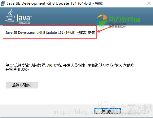 java8.0软件安装步骤