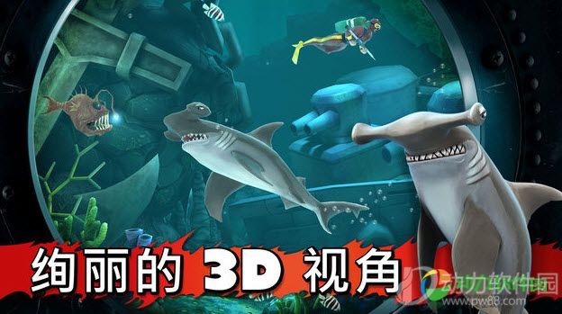 饥饿鲨进化破解版2019