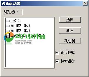 recovernt(电脑数据恢复软件) v3.5汉化中文版