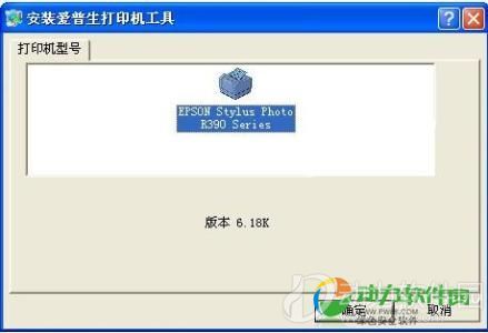 epson打印机驱动中文版下载