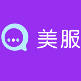美服云客服官方版