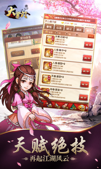 大掌门游戏安卓版