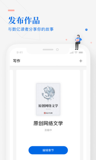 作家助手app官方版