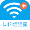 WiFi信号增强器2018破解版下载
