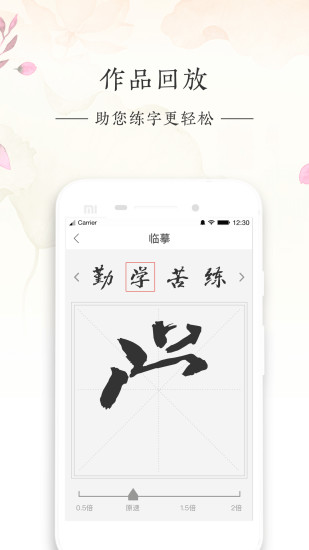 写字先生破解版