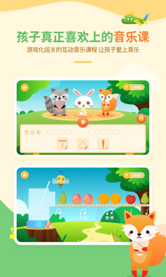 音乐壳app
