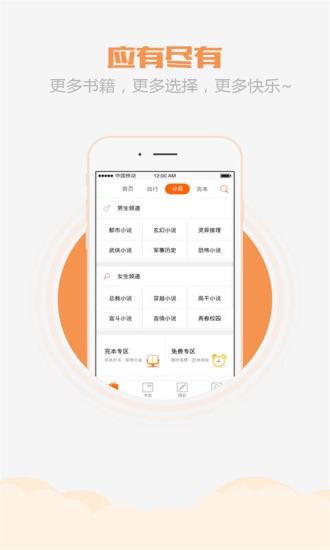 乐读书城软件破解版