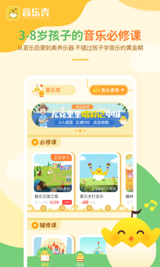 音乐壳