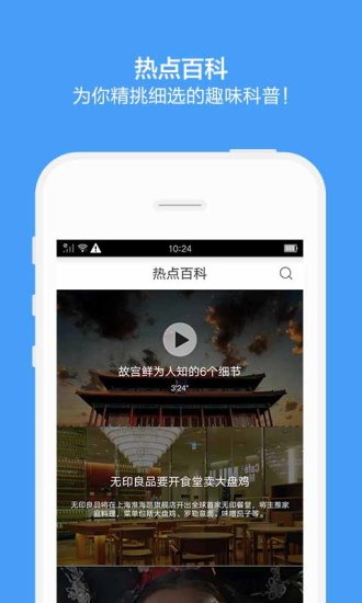 百度百科去广告版下载