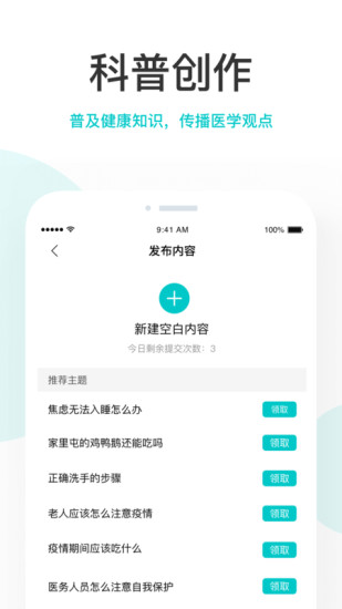 百度拇指医生app下载