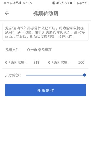 极序app官方版