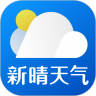 新晴天气手机版app