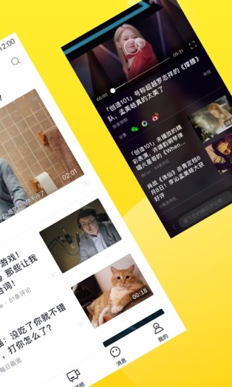 微Fun最新版本