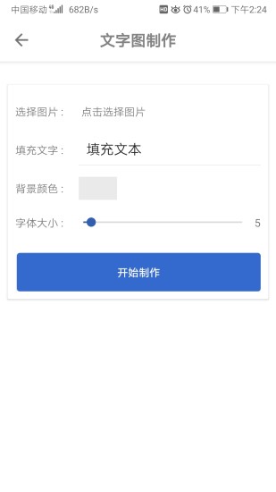 极序app