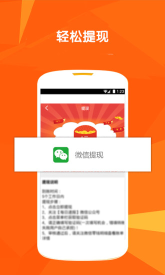 每日速报app最新版