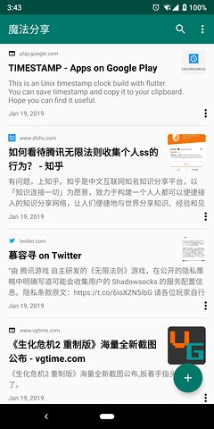 魔法分享最新安卓版