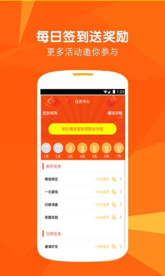 每日速报app下载