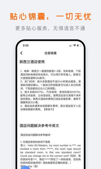 世界邦行程大师