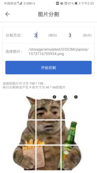 极序app下载