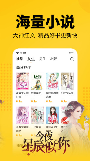七喵小说app