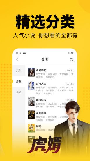 七喵小说app免费下载