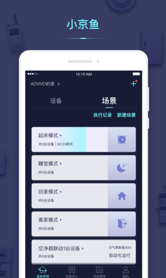 小京鱼app