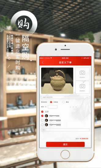 织网共享app安卓版
