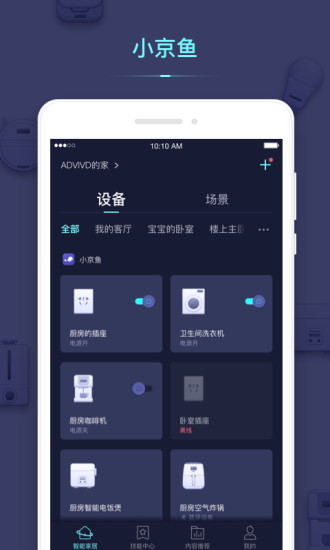 小京鱼app下载