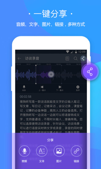 搜狗听写app官方版