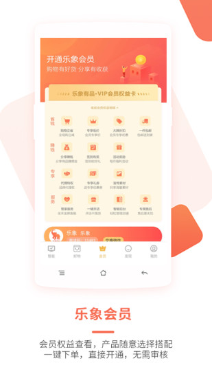 乐象有品app官方版
