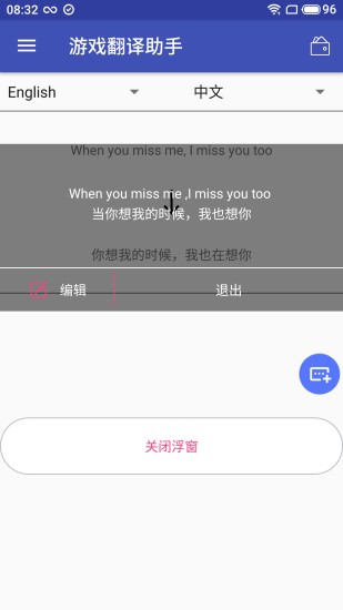 游戏翻译助手破解版下载