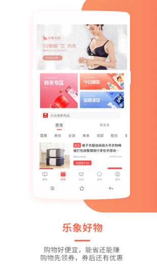 乐象有品app