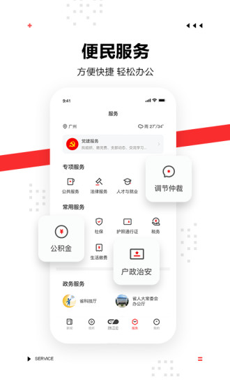 触电新闻媒体平台