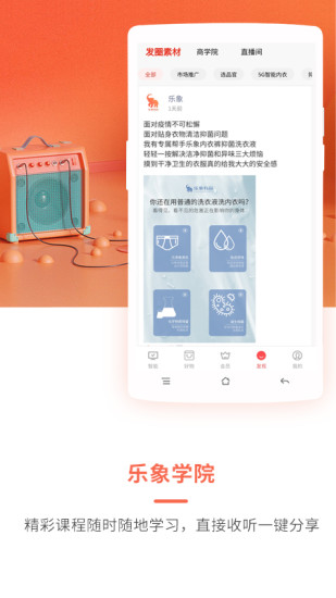 乐象有品app下载