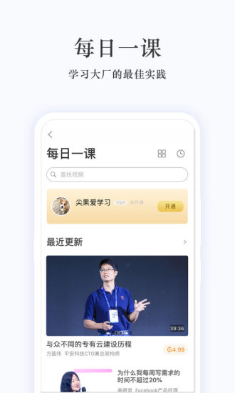 极客时间破解版