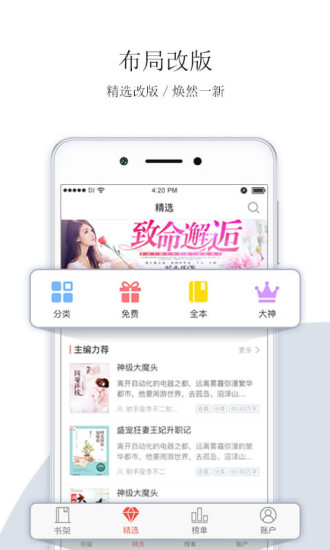 落尘文学破解版app下载